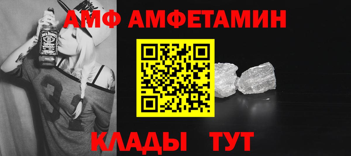 Амфетамин 97% Жуковский