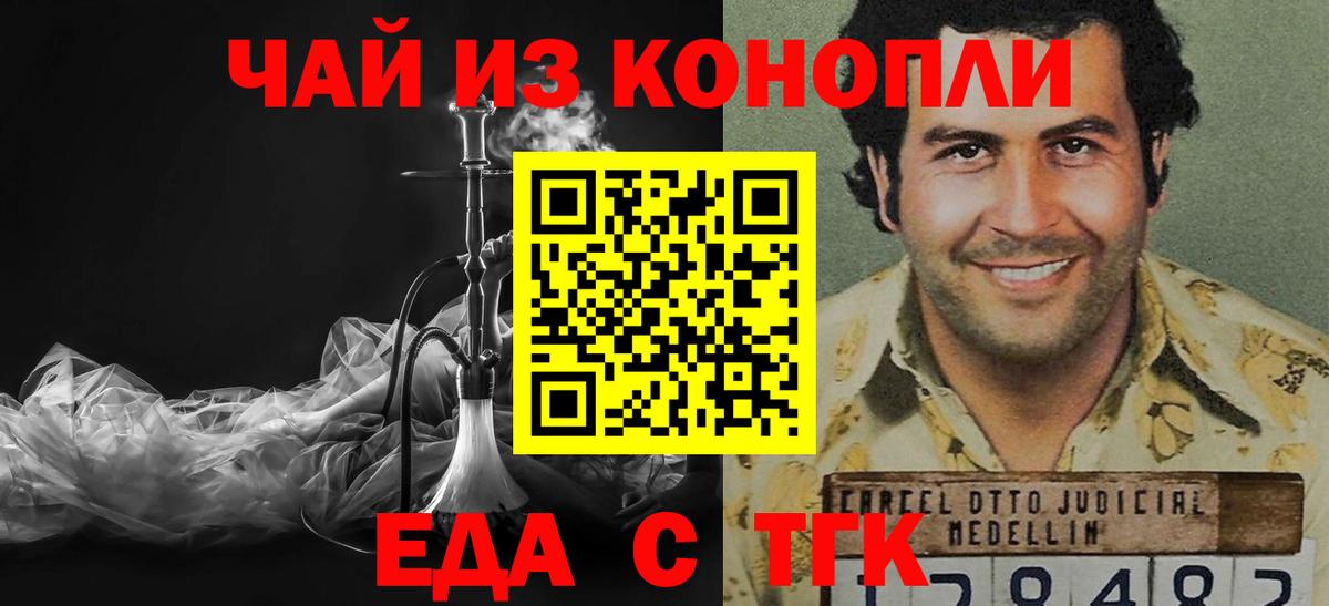 Cannafood конопля  Вход с VPN  Жуковский 
