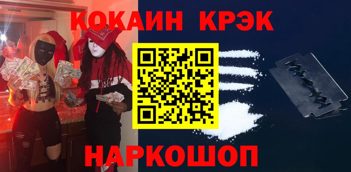 Cocaine FishScale  COCAIN  Вход с VPN  Жуковский  что такое   Кокаин 98% 
