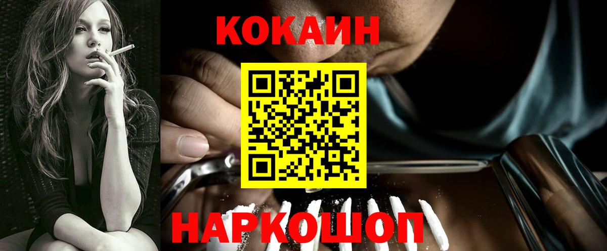 КОКАИН FishScale Жуковский