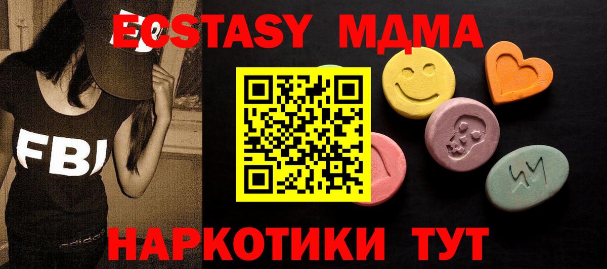 Ecstasy ешки Жуковский
