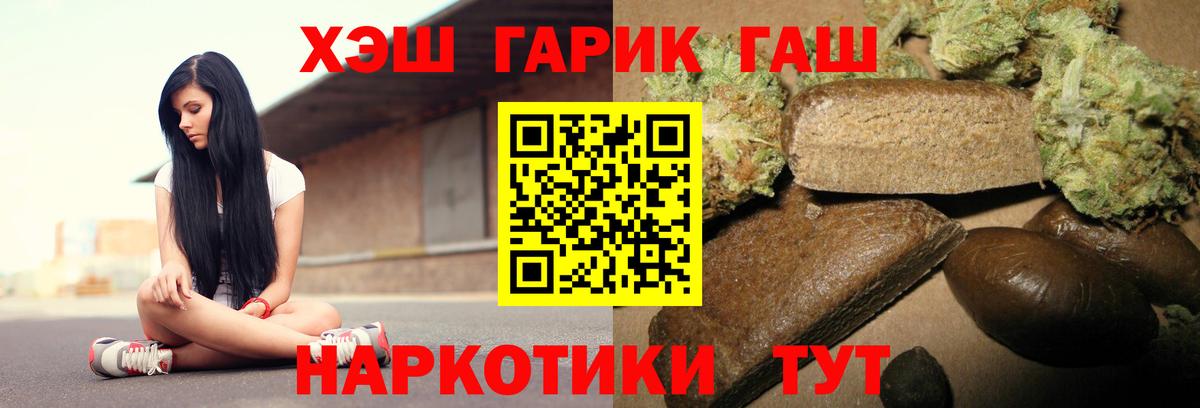 ГАШИШ hashish  ГАШИШ  Вход с VPN  Жуковский  ГАШ Ice-O-Lator 