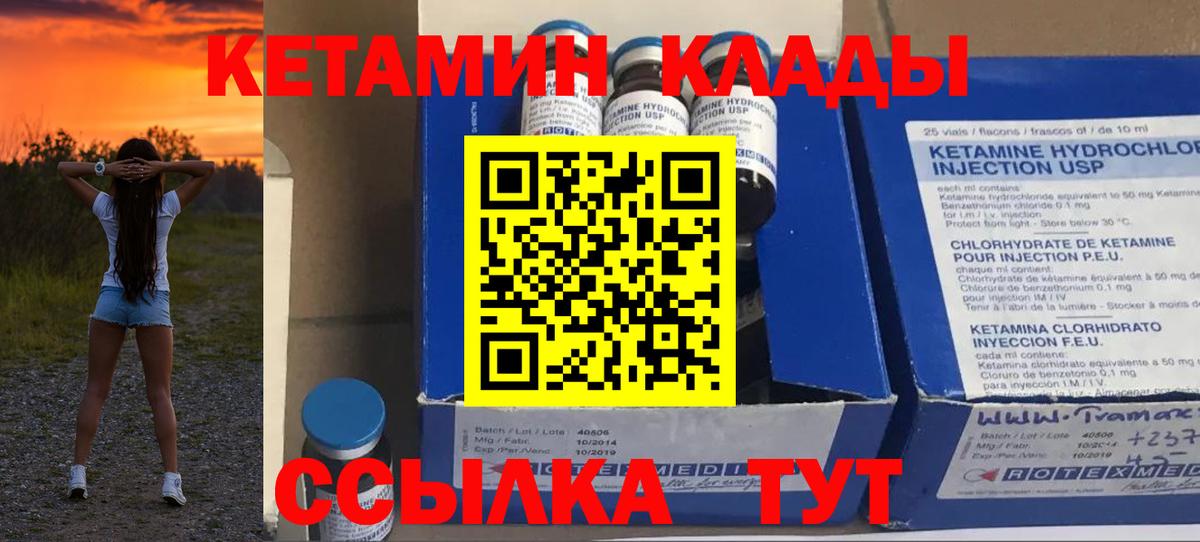 Кетамин VHQ  Вход с VPN  Жуковский 
