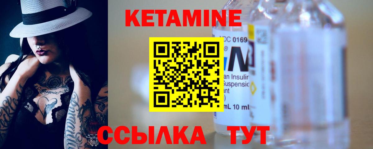 Кетамин VHQ Жуковский
