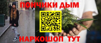 каннабис Краснокаменск