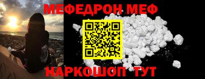 меф VHQ Кумертау