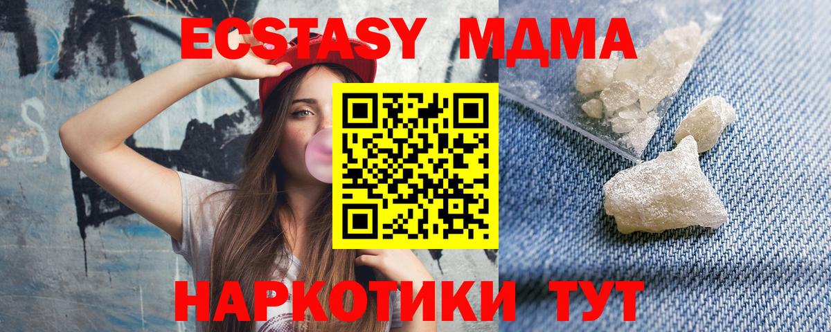 МДМА Molly Жуковский