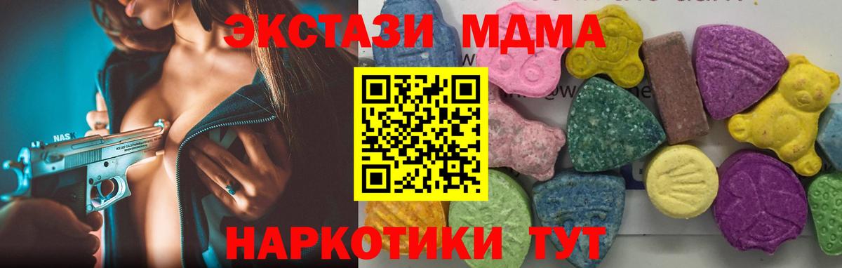 MDMA кристаллы  MDMA  МДМА кристаллы  Жуковский  Вход с VPN 