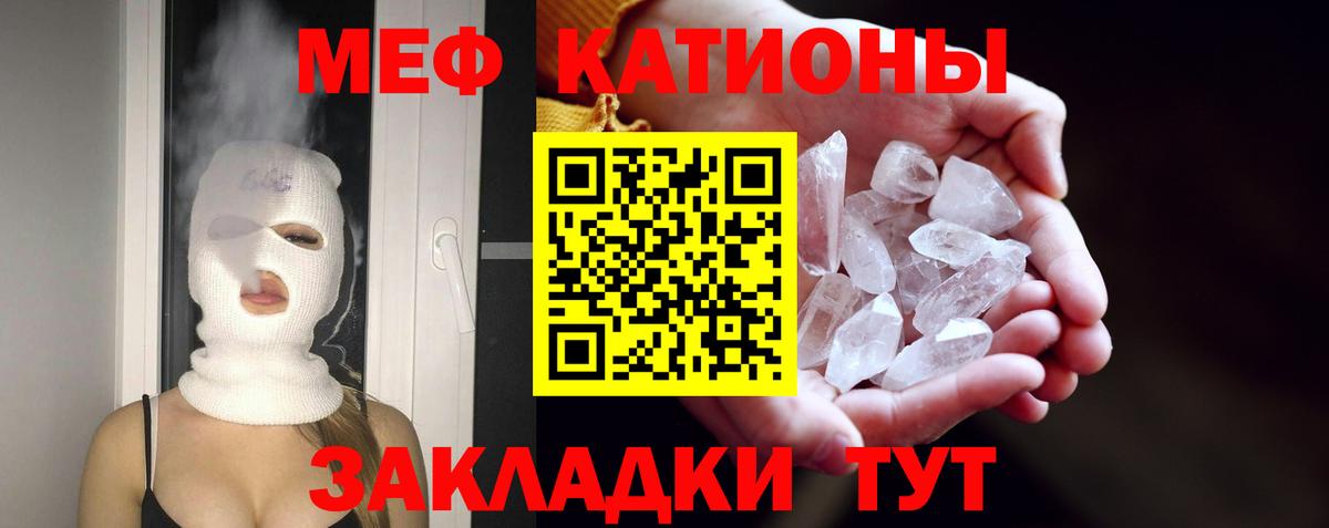 МЕФ Жуковский