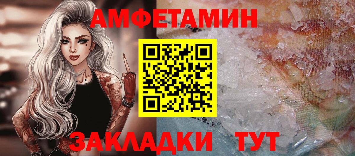 Метамфетамин Декстрометамфетамин 99.9%  Метамфетамин Декстрометамфетамин 99.9%  Вход с VPN  Жуковский 