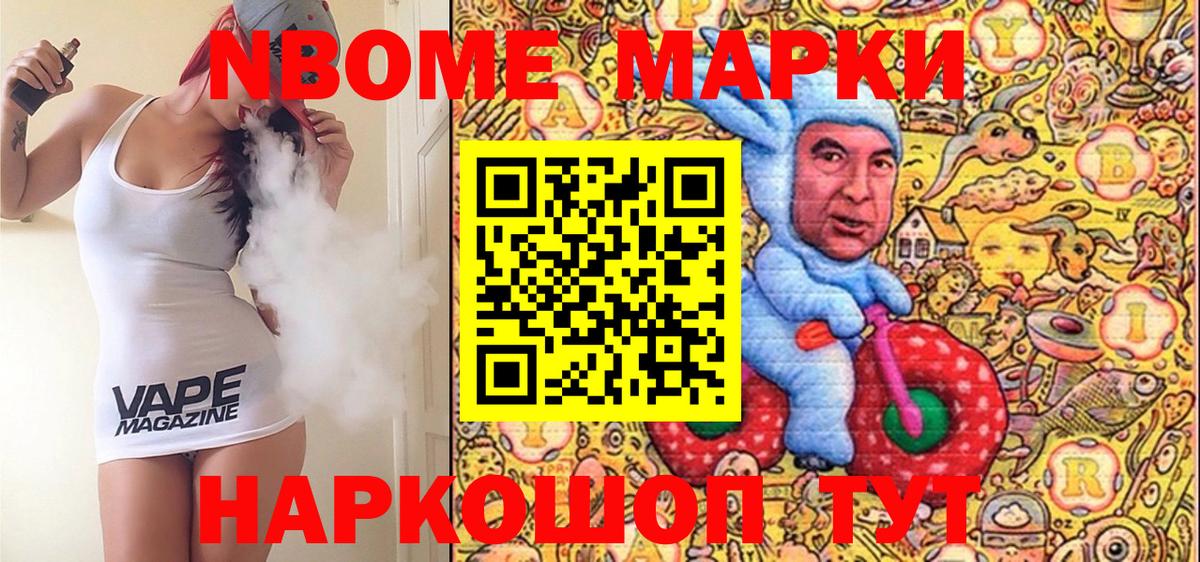 Наркотические марки 1,5мг  Вход с VPN  наркота  Жуковский  Наркотические марки 1,5мг 