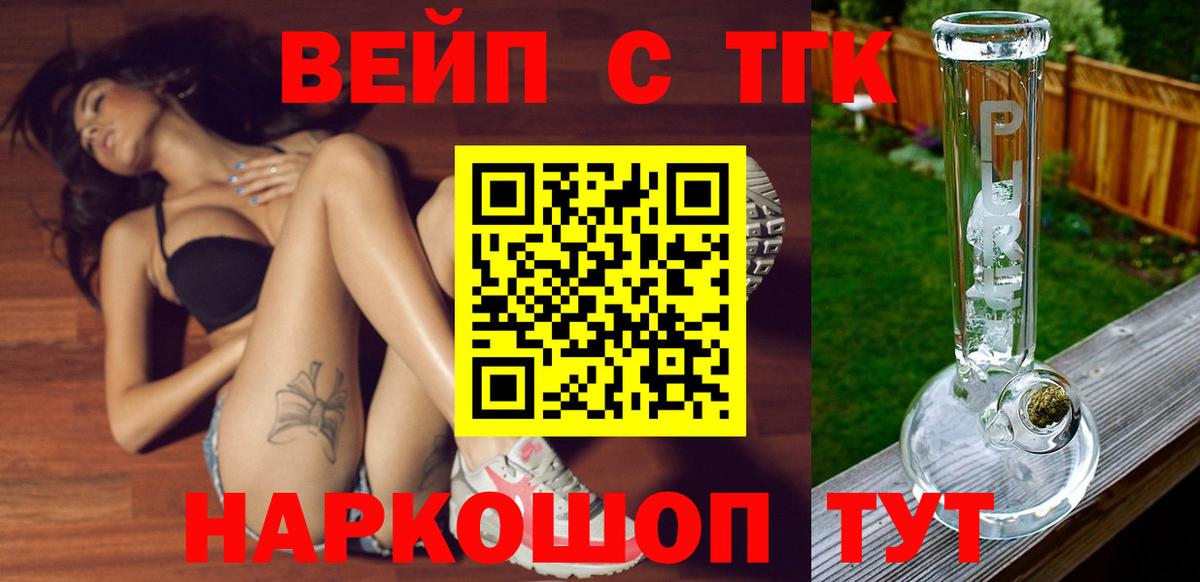 ТГК Wax  Дистиллят ТГК гашишное масло  Вход с VPN  Жуковский 