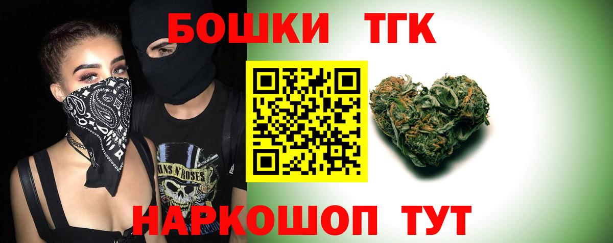 Жуковский  Каннабис Ganja  Шишки марихуана THC 21%  Вход с VPN  МАРИХУАНА индика 